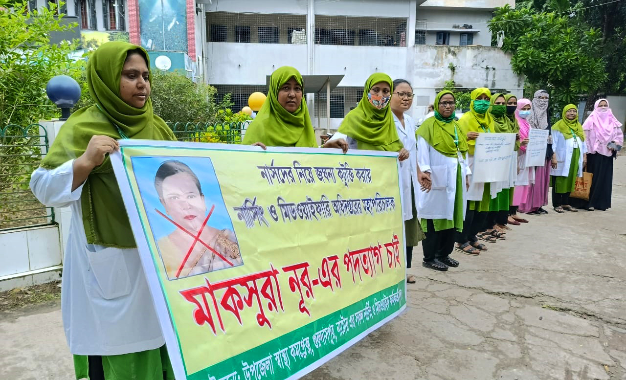 গুরুদাসপুরে নার্সিং ও মিডওয়াইফারি মহাপরিচালকের পদত্যাগ দাবি