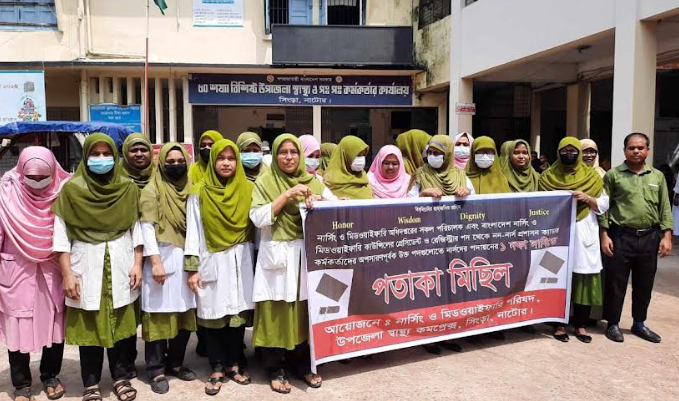 সিংড়ায় নার্সদের এক দফা দাবিতে পতাকা মিছিল