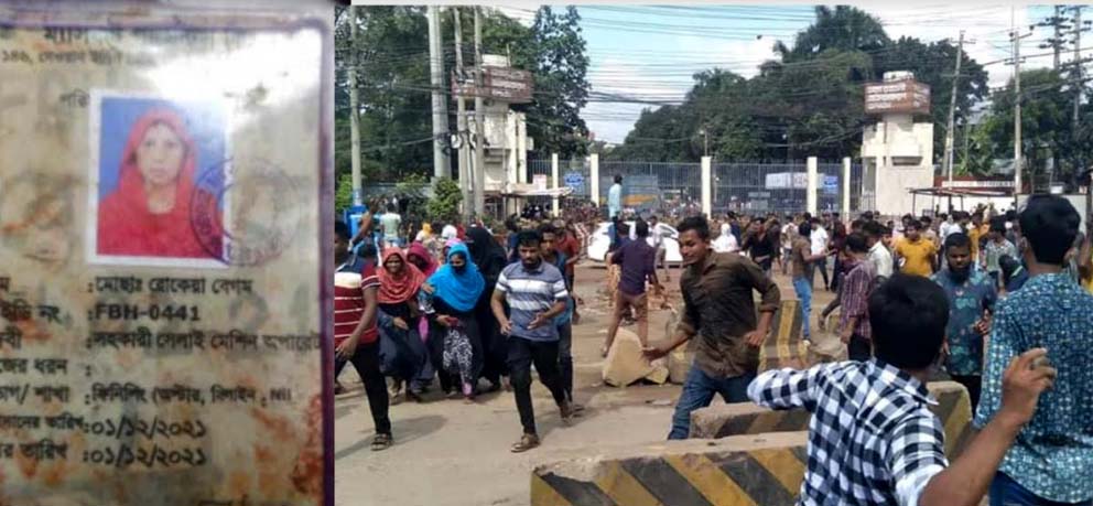 আশুলিয়ায় শ্রমিকদের ত্রিমুখী সংঘর্ষ- নারী শ্রমিক নিহত