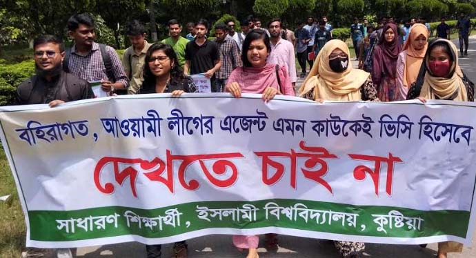 নিজ ক্যাম্পাসের ভিসি চেয়ে ইবিতে ফের আন্দোলন