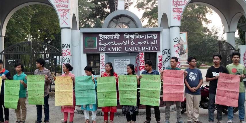 পাহাড়িদের উপর হামলার প্রতিবাদে ইবিতে বিক্ষোভ 
