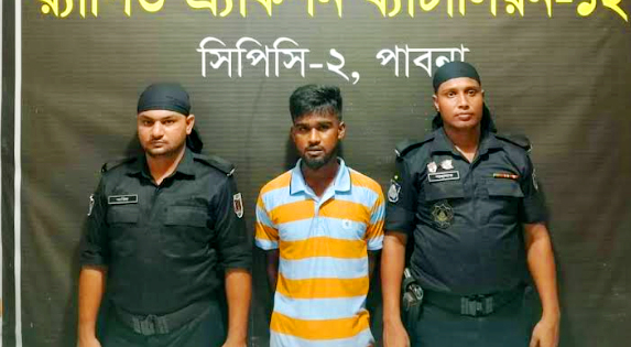 সাঁথিয়ায় র‌্যাবের অভিযানে ইয়াবাসহ একজন গ্রেপ্তার
