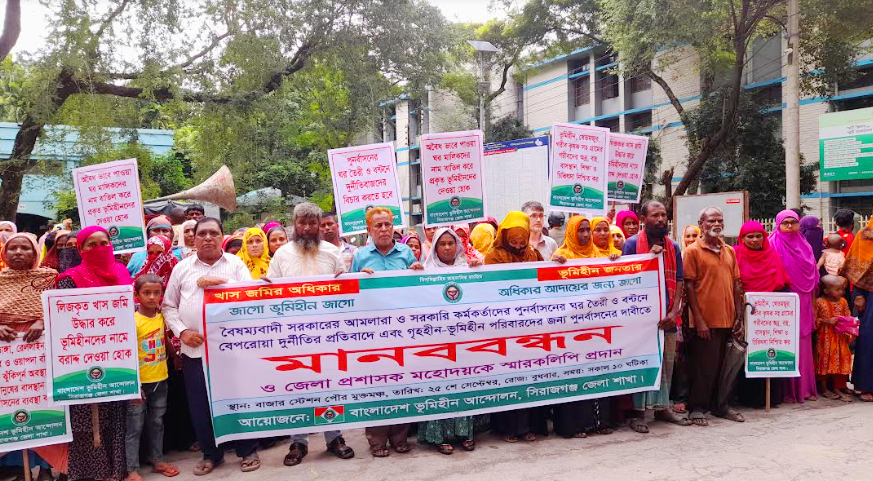 পূনর্বাসনের দাবি সিরাজগঞ্জের ভূমিহীনদের