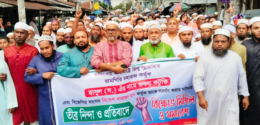 বিশ্বনবীকে অবমাননার প্রতিবাদে ধুনটে বিক্ষোভ সমাবেশ অনুষ্ঠিত