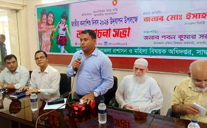 সাঘাটায় জাতীয় কন্যা শিশু দিবস পালিত