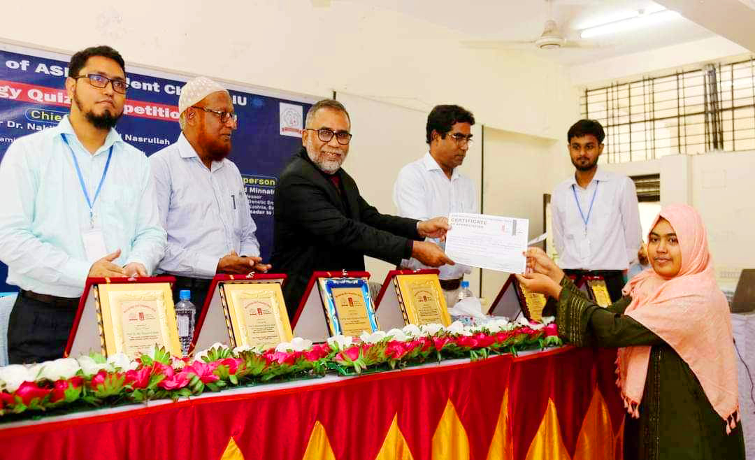 ইসলামী বিশ্ববিদ্যালয়ে এএসএম স্টুডেন্ট চ্যাপ্টারের উদ্বোধন