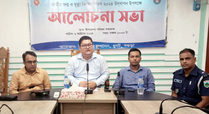 ধুনটে জন্ম ও মৃত্যু নিবন্ধন দিবসের আলোচনা সভা