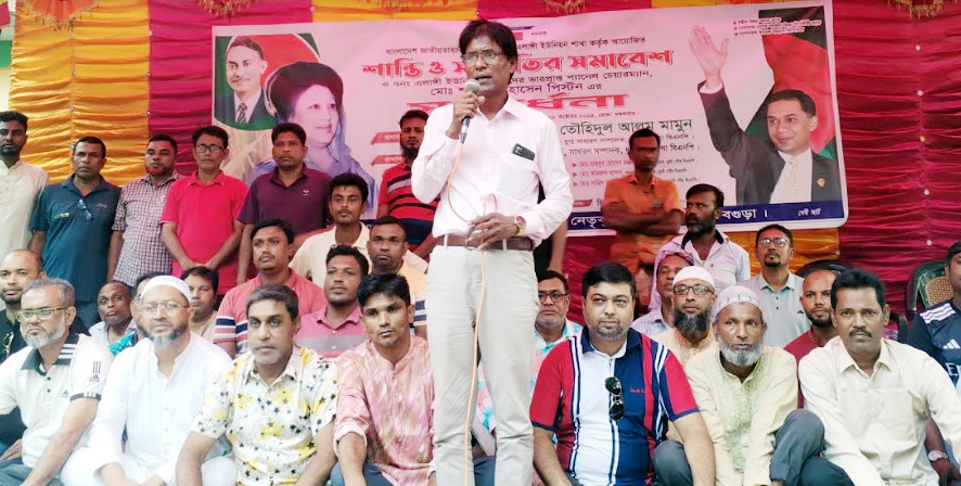 ধুনটে বিএনপির শা‌ন্তি ও সম্প্রীতির সমাবেশ