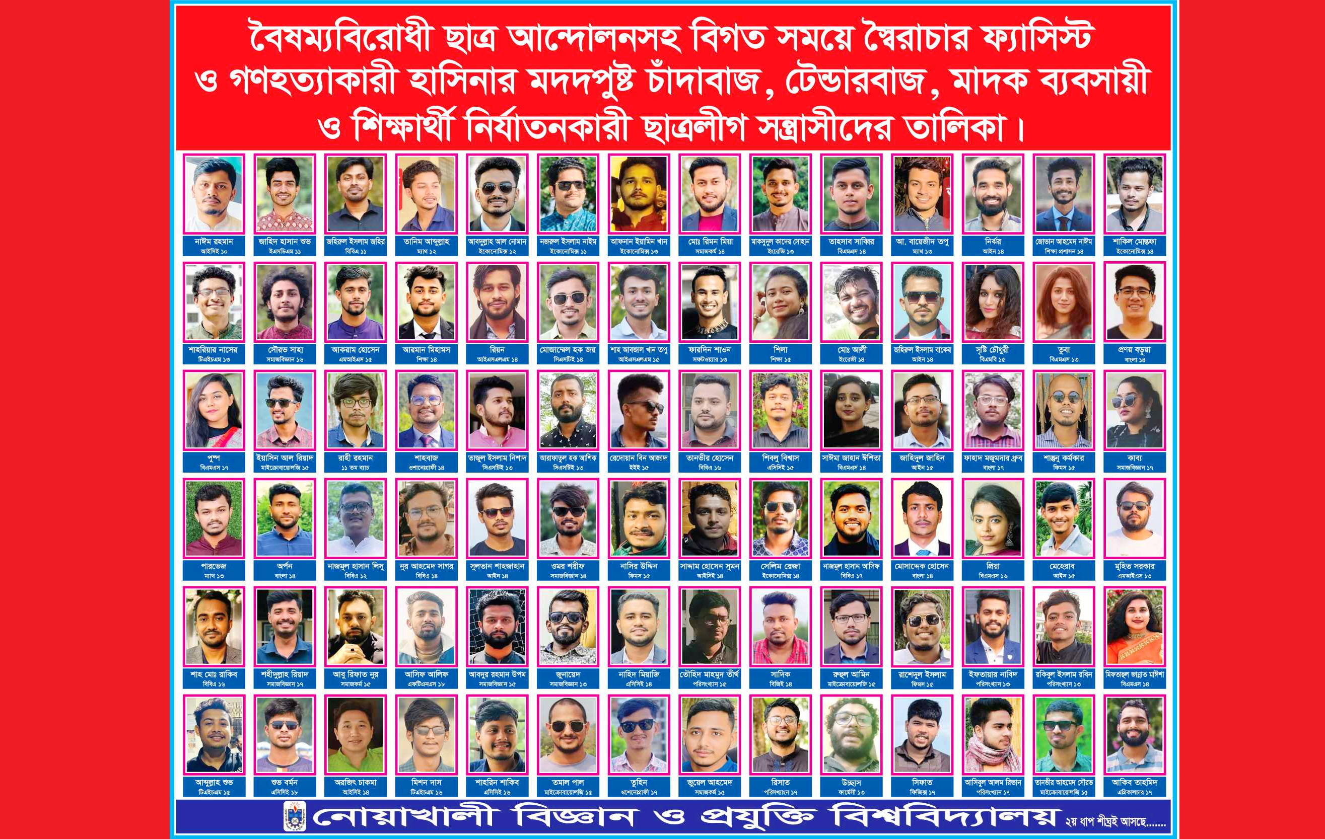 নোবিপ্রবিতে চাঁদাবাজ ও শিক্ষার্থী নির্যাতনকারী ছাত্রলীগের তালিকা প্রকাশ