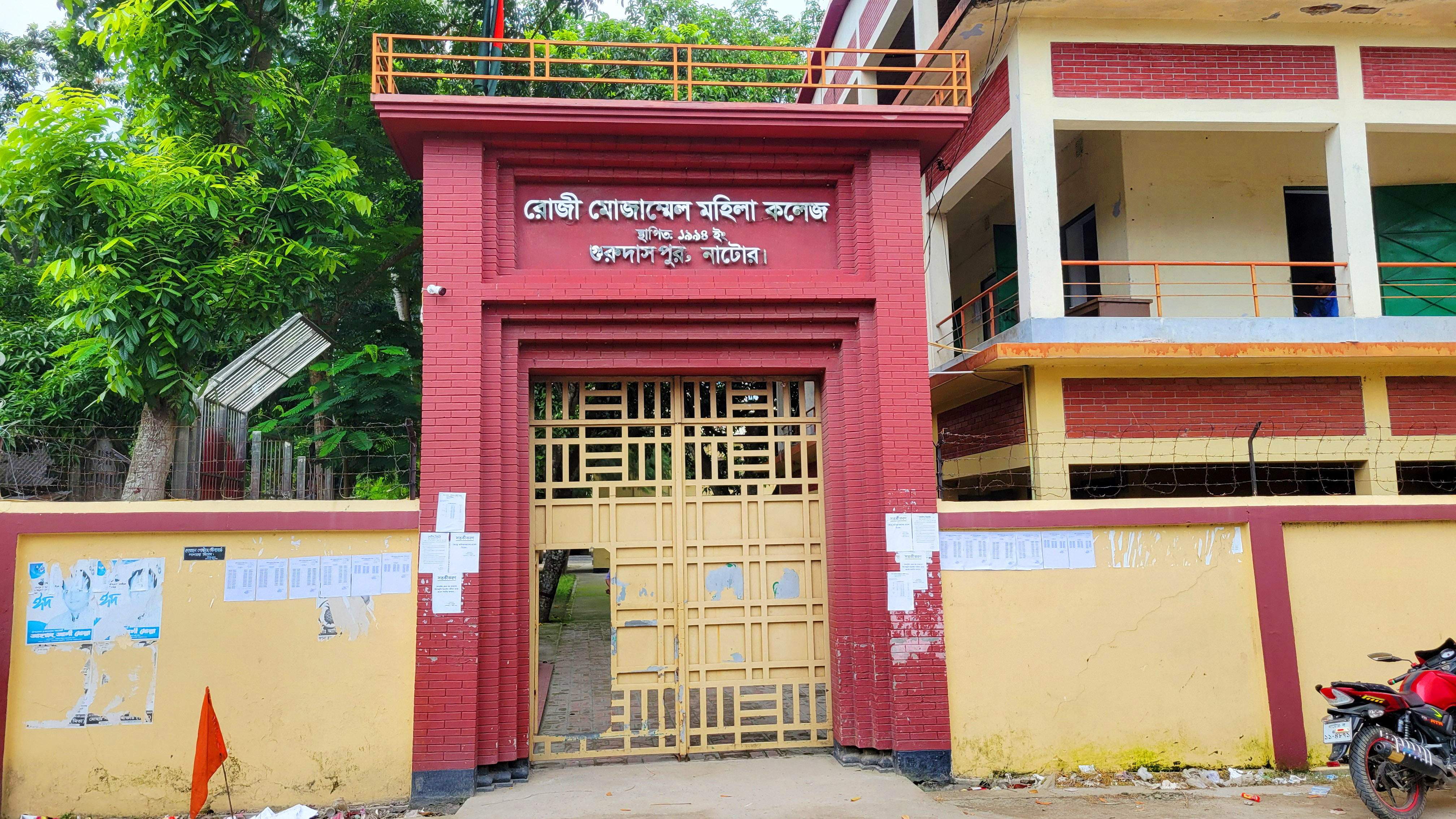 পদের দ্বন্দ্বে ভেঙ্গে পড়েছে শিক্ষা ব্যবস্থা