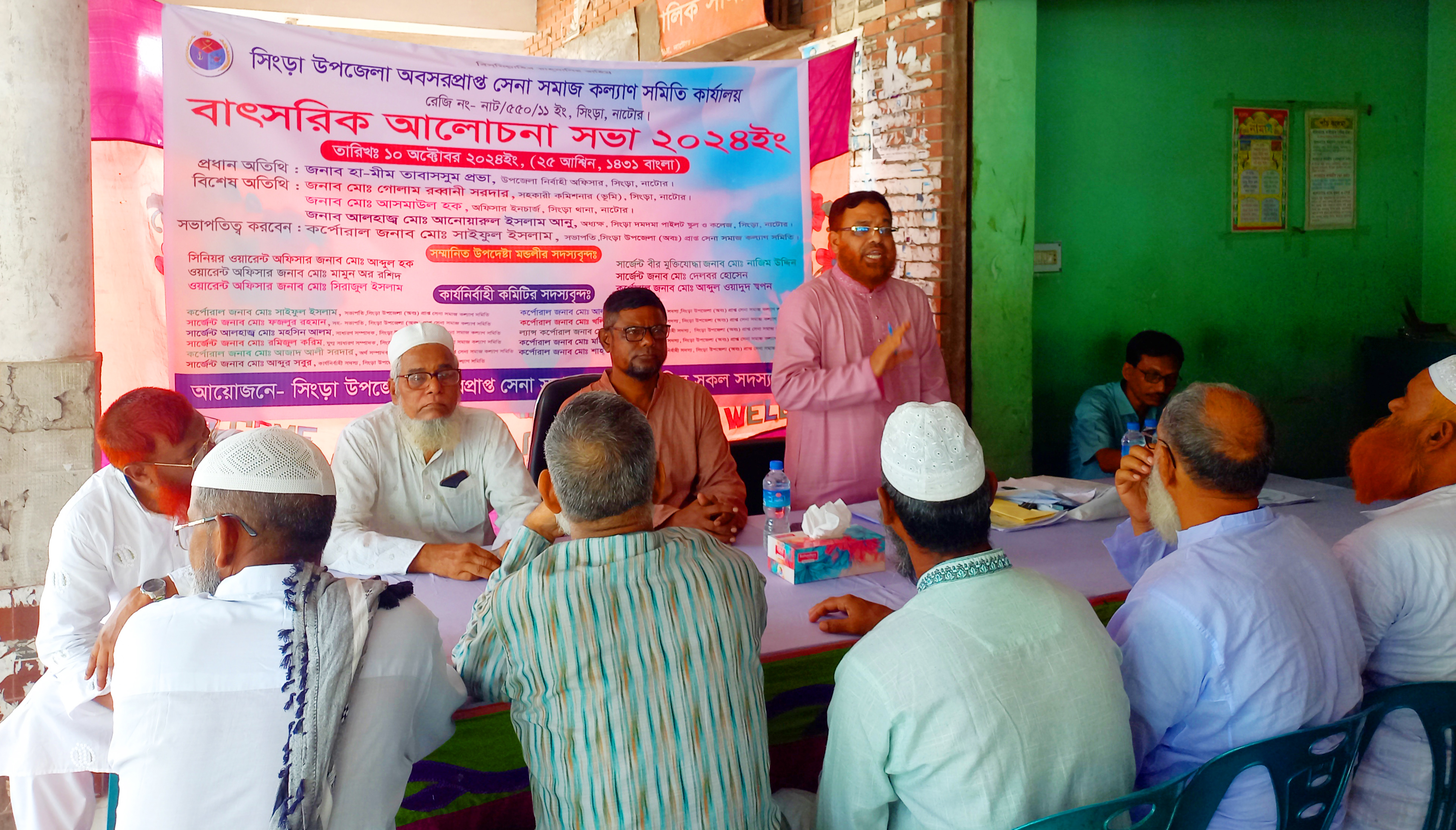 সিংড়ায় অবসরপ্রাপ্ত সেনা সমাজ কল্যাণ সমিতির সভা
