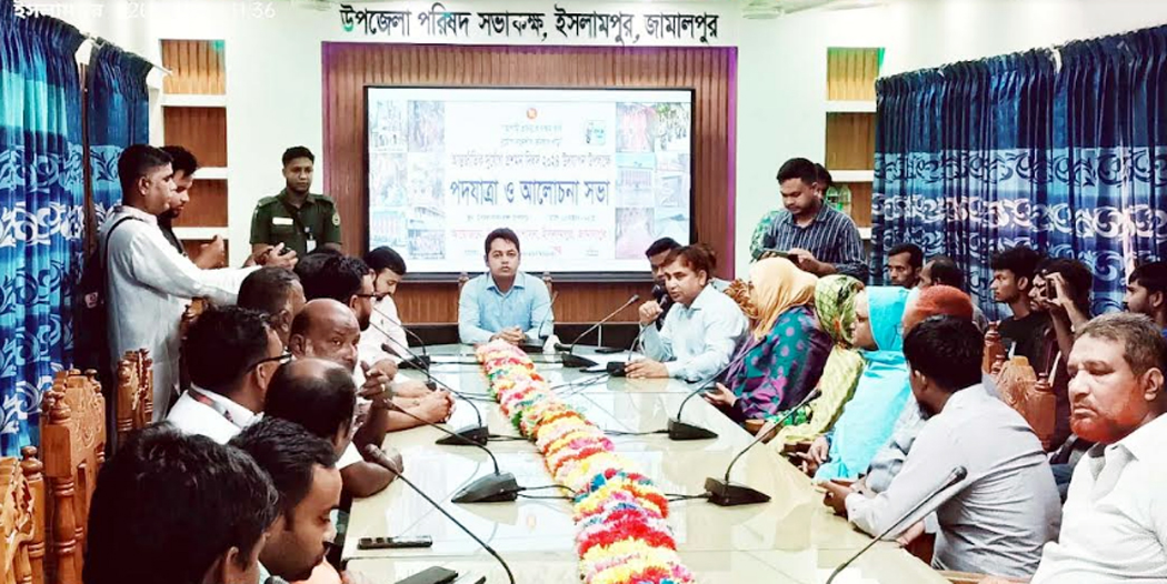 ইসলামপুরে আন্তর্জাতিক দুর্যোগ প্রশমন দিবস পালিত