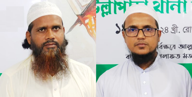 বাংলাদেশ খেলাফত মজলিস উল্লাপাড়া উপজেলা শাখার কমিটি গঠন