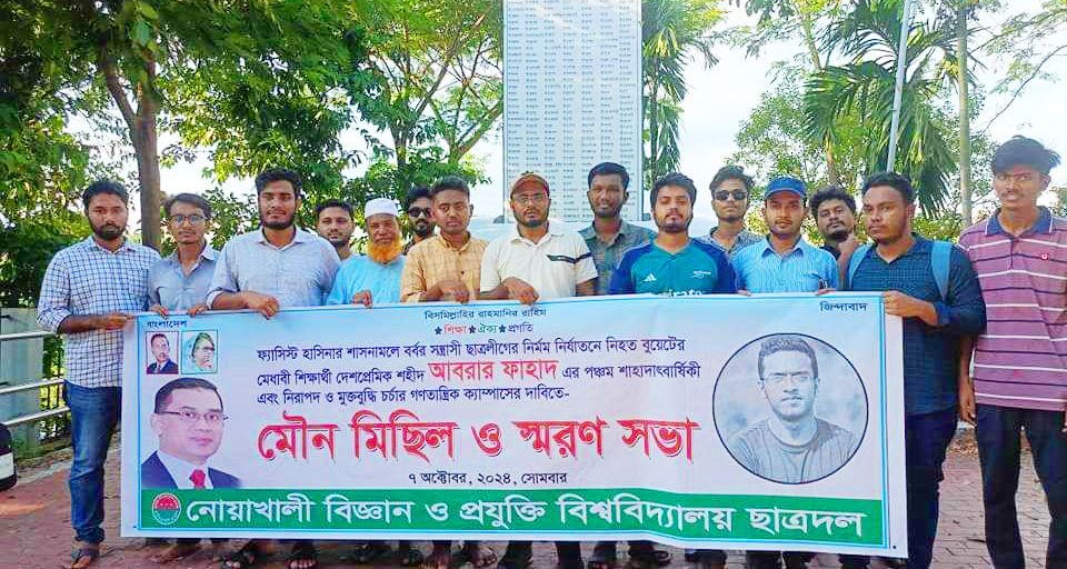 সাধারণ শিক্ষার্থীরা না চাইলেও নোবিপ্রবিতে রাজনীতি করছে ছাত্রদল 