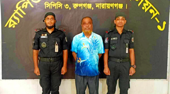 রূপগঞ্জে সাবেক ইউপি চেয়ারম্যান গ্রেপ্তার