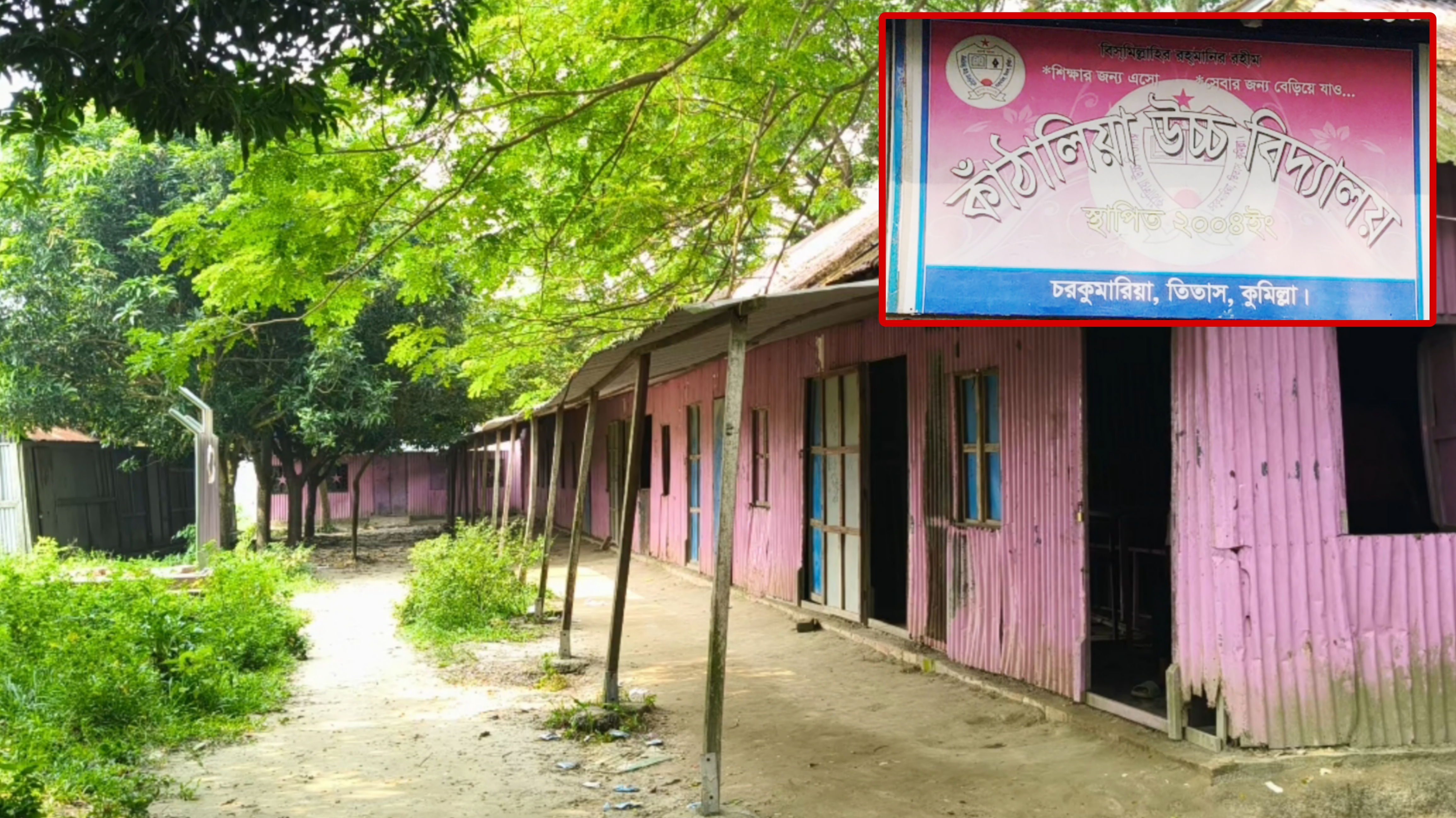 অনিয়মের অভিযোগ এনে প্রধান শিক্ষক ও অফিস সহকারীকে জরিমানা 