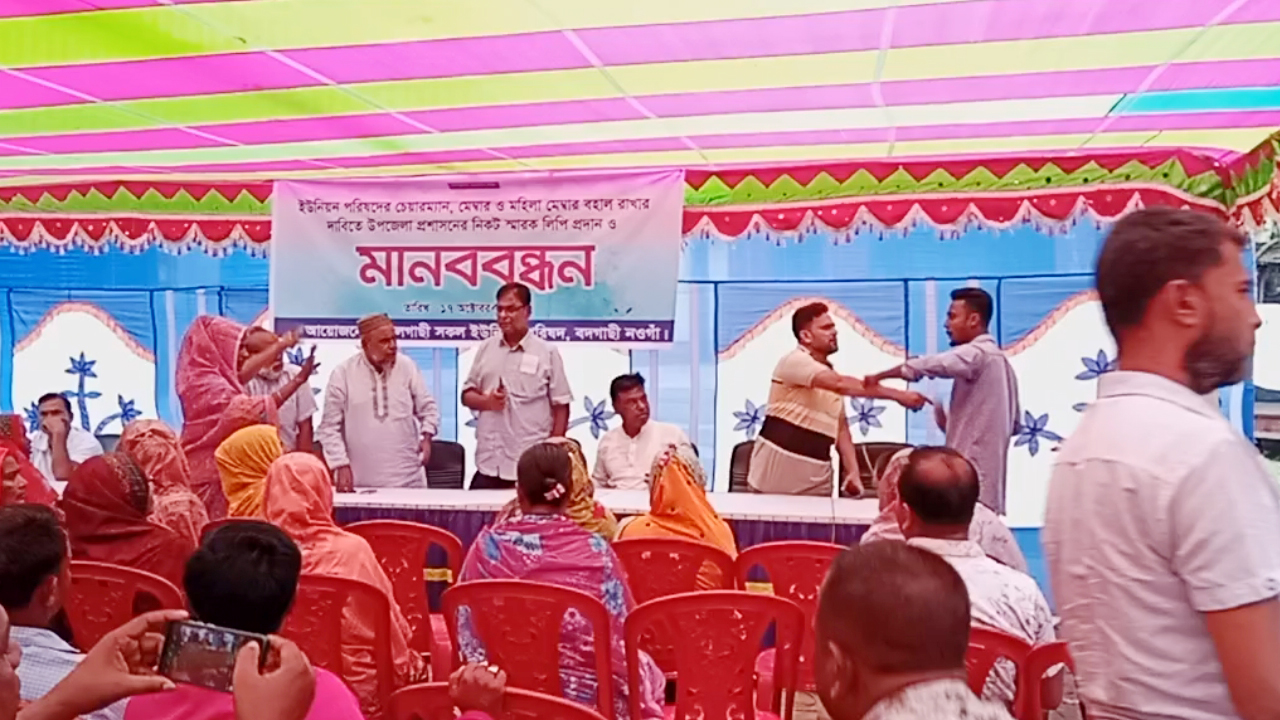 বৈষম‍্যবিরোধী ছাত্রদের বাঁধায় পণ্ড চেয়ারম্যান মেম্বরদের মানববন্ধন-আলোচনা সভা 