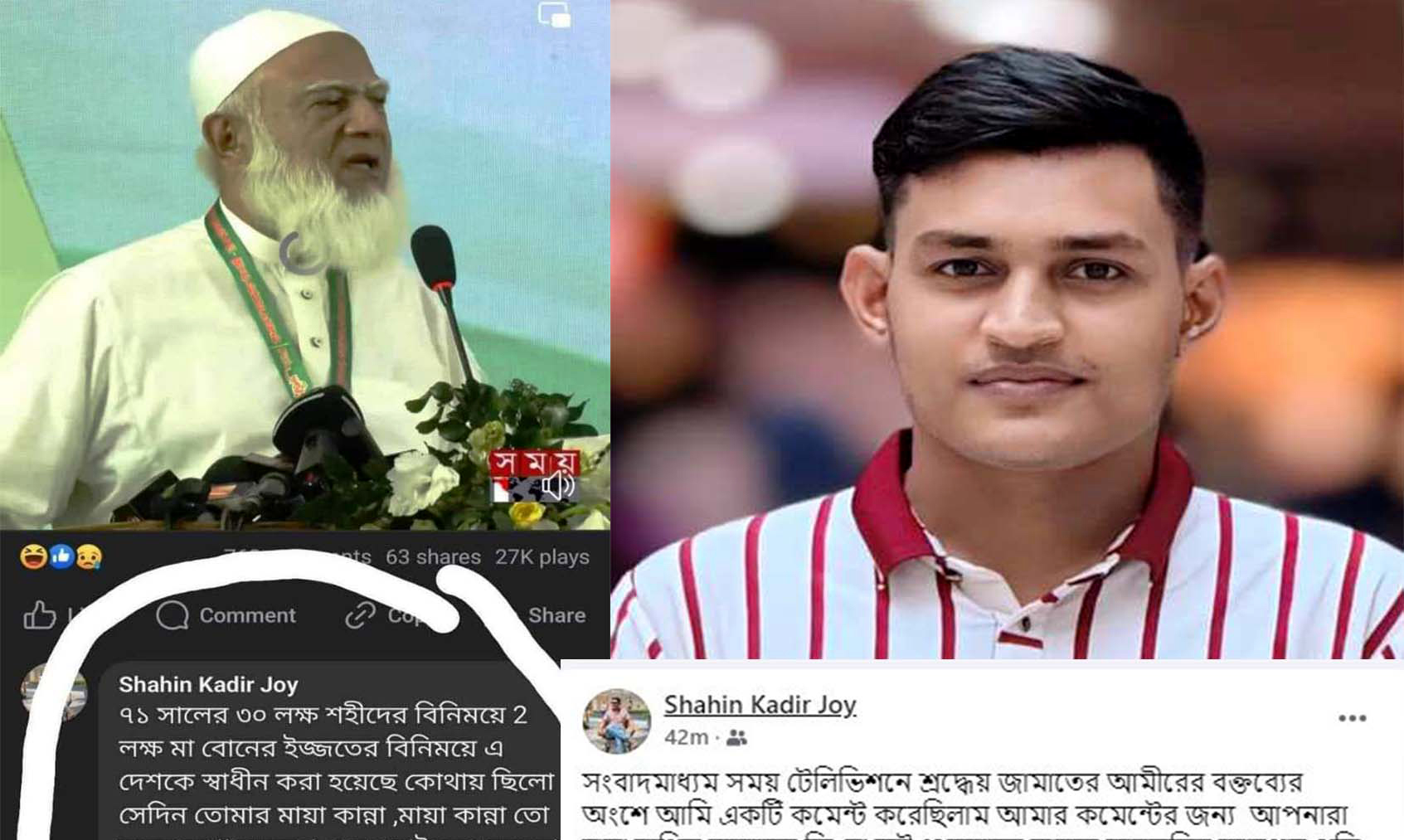 জামায়াতের আমীরকে নিয়ে কুটুক্তি করায় ছাত্রলীগকর্মী অবরুদ্ধ