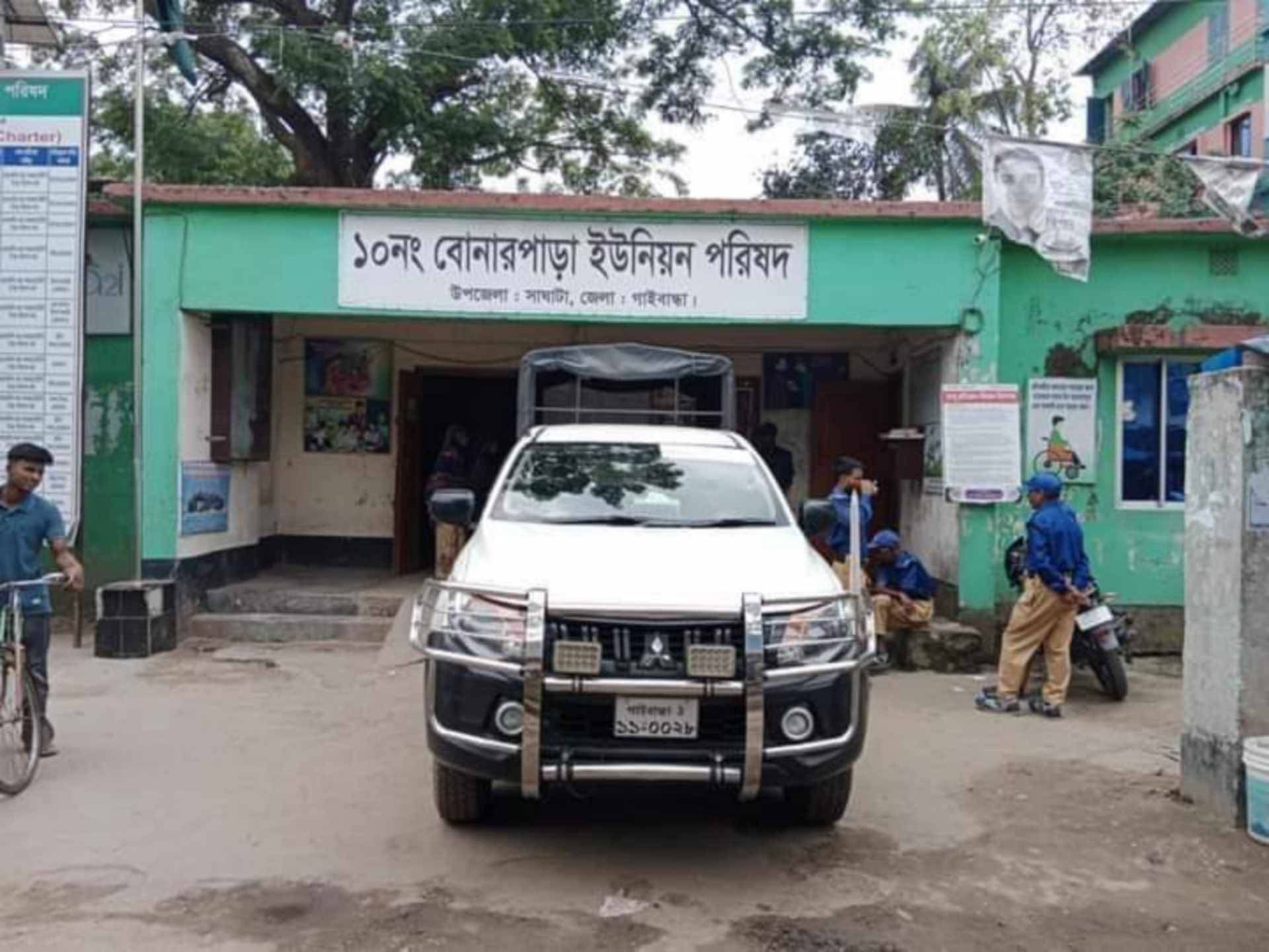 সাঘাটার বোনারপাড়া ইউপি চেয়ারম্যানের পদ শূণ্য ঘোষণা 