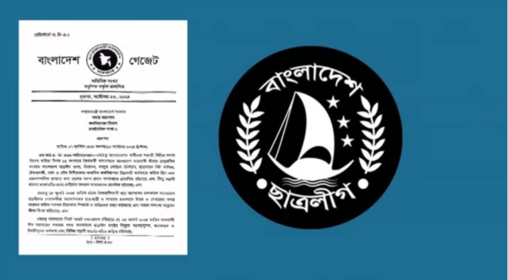 ছাত্রলীগ নিষিদ্ধ হওয়ায় নোবিপ্রবিতে আনন্দমিছিল