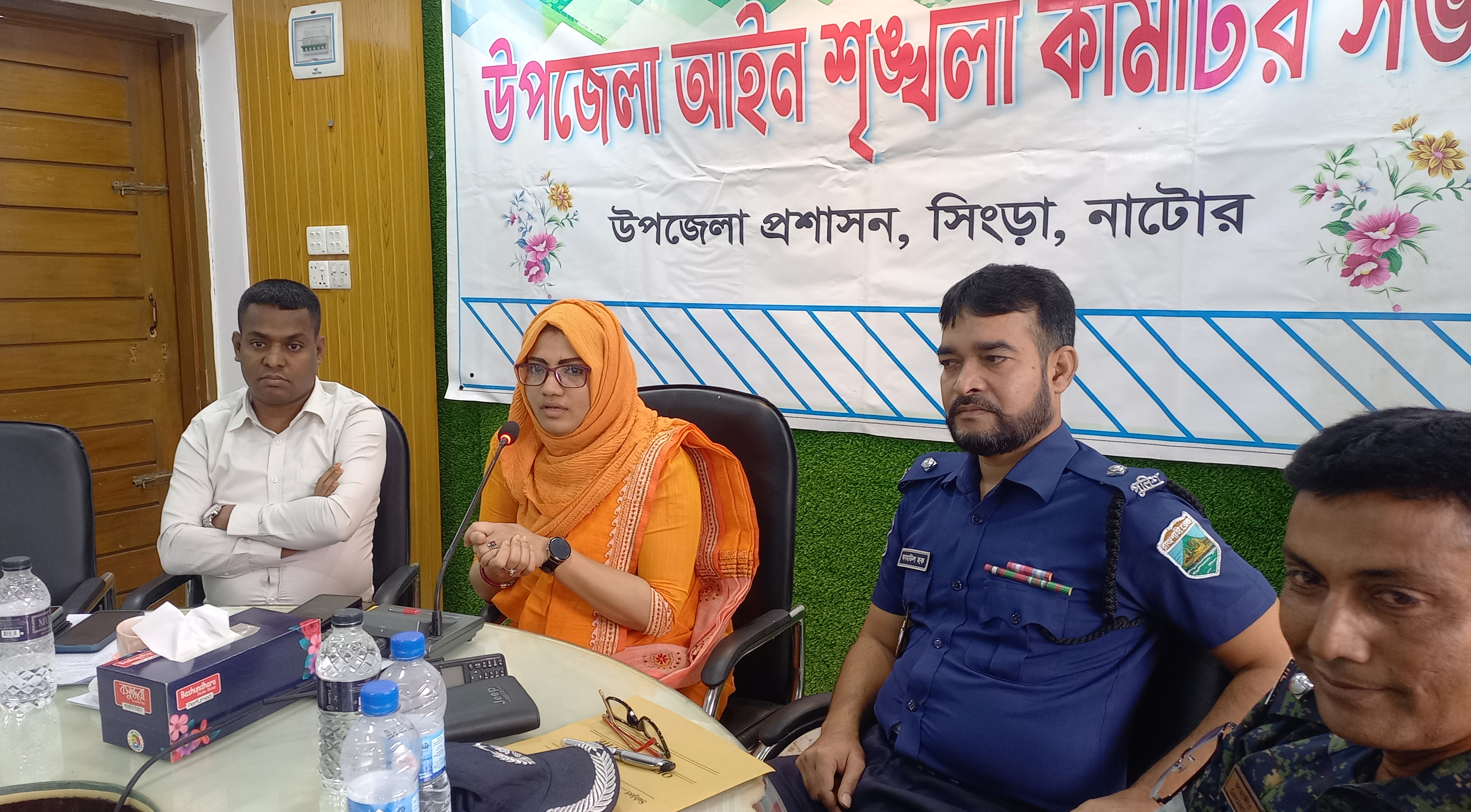 সিংড়ায় আইন শৃঙ্খলা কমিটির সভা অনুষ্ঠিত