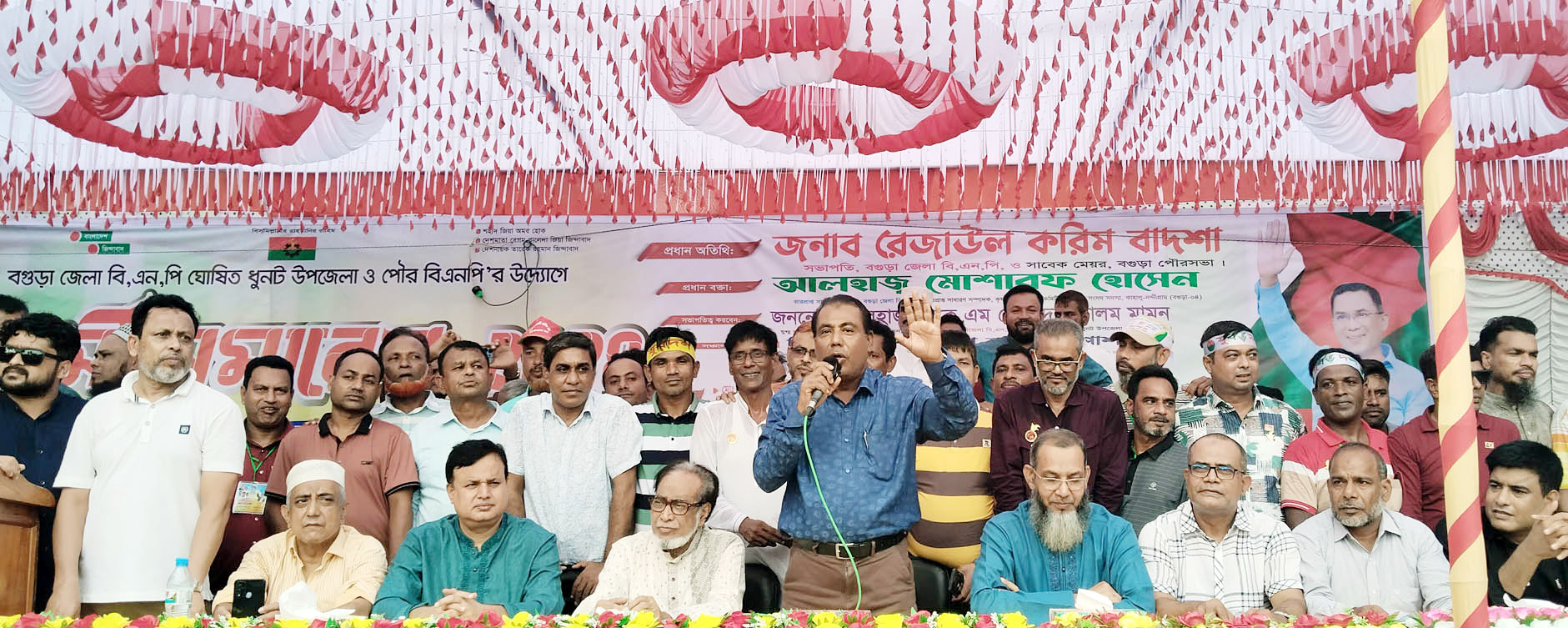 ধুনটে বিএনপির কর্মী সমাবেশ