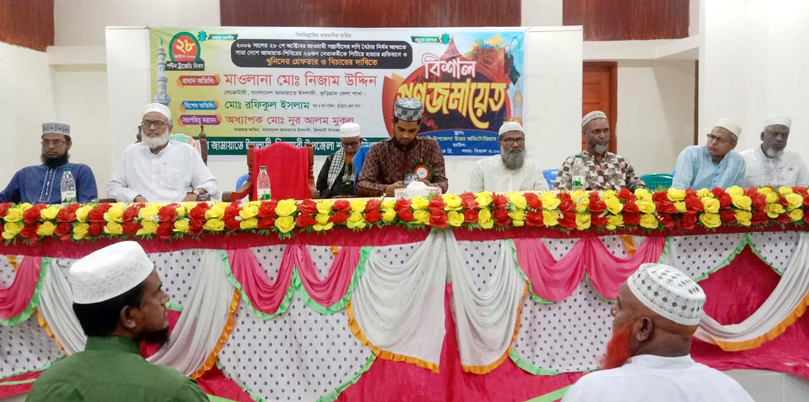 ২০০৬ সালে লগি-বৈঠা হত্যার প্রতিবাদে চিলমারী জামায়াতের গণজমায়েত অনুষ্ঠিত