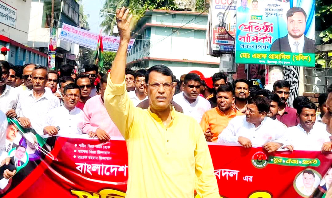 উল্লাপাড়ায় যুবদলের ৪৬তম প্রতিষ্ঠা বার্ষিকী পালিত