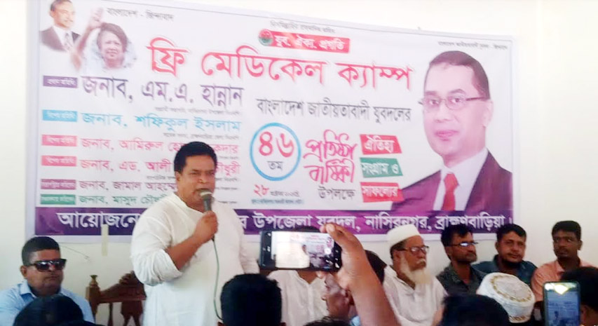 যুবদলের প্রতিষ্ঠা বার্ষিকীতে ফ্রি মেডিকেল ক্যাম্প, রক্তদান ও আলোচনা সভা