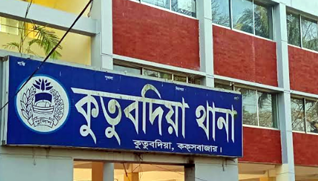 কুতুবদিয়ায়"স্ত্রী সন্তানকে হত্যা" স্বামীসহ গ্রেফতার ৩