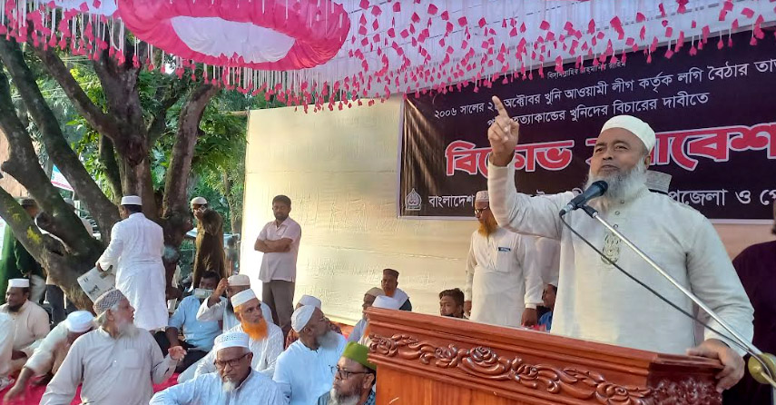 সিংড়ায় জামায়াতের বিক্ষোভ সমাবেশ