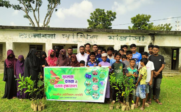 সাতক্ষীরা বোটানিক্যাল সোসাইটির প্রথম প্রতিষ্ঠা বার্ষিকী পালন