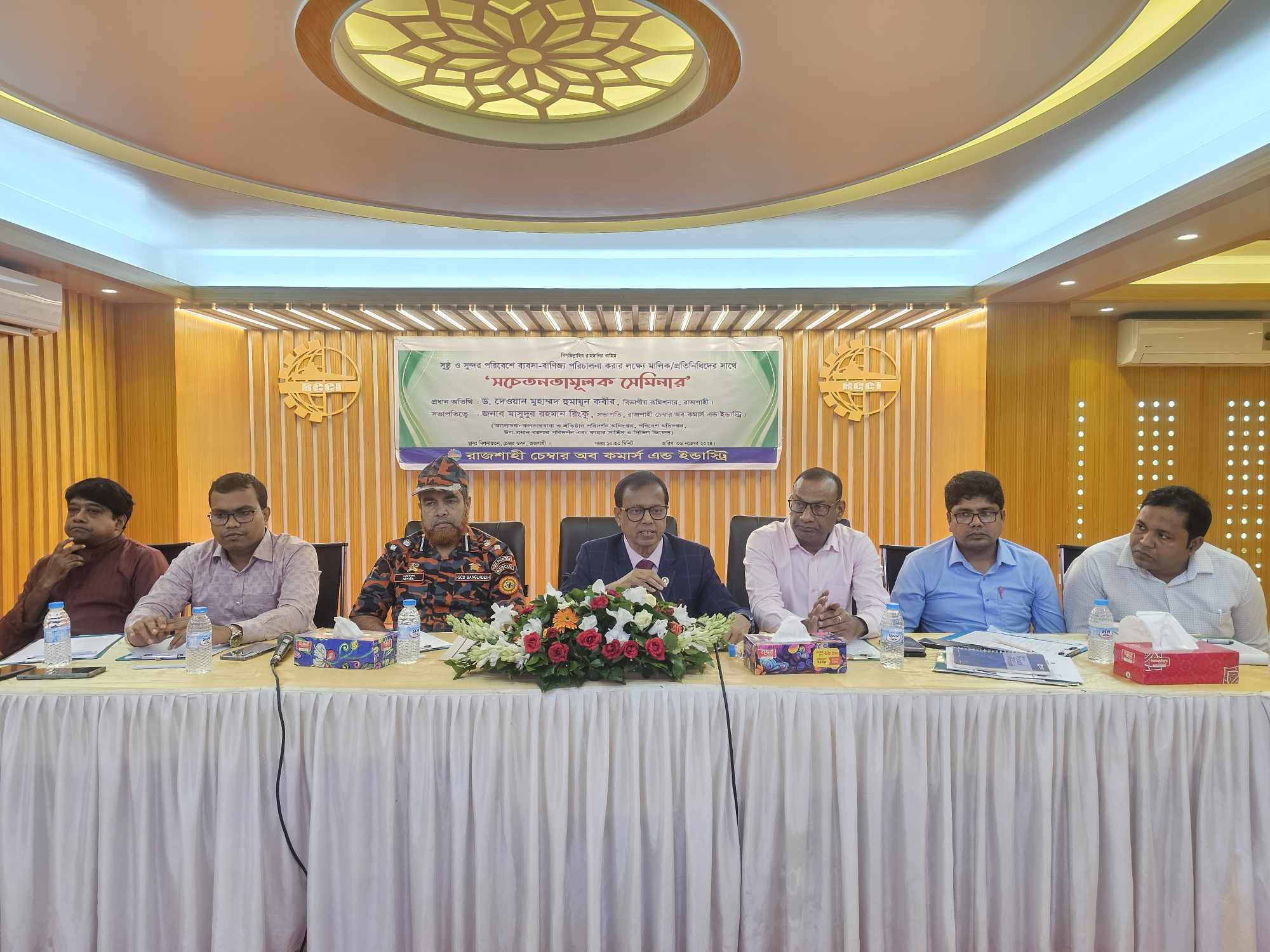 আরসিসিআই’র আয়োজনে সচেনতামূলক মালিক ও প্রতিনিধিদের সেমিনার অনুষ্ঠিত