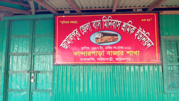 তারাকান্দিতে পরিবহন অফিস দখল নিয়ে বিএনপি'র দুই পক্ষের চরম উত্তেজনা, অফিসে তালা