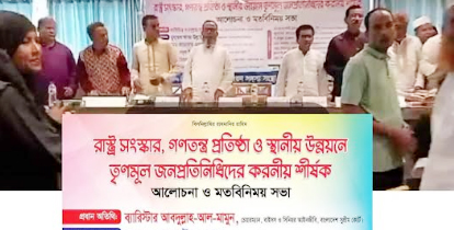 আবাসিক হোটেলে গোপন বৈঠকের অভিযোগে ১৯ ইউপি সদস্য আটক