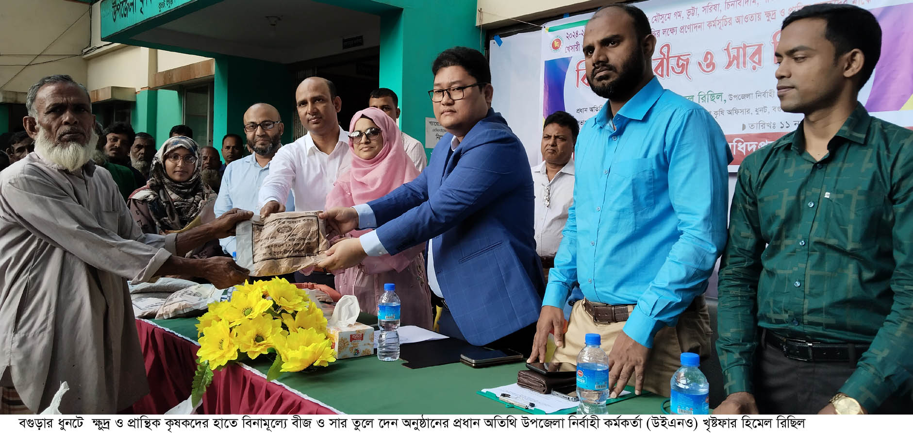 ধুনটে কৃষকদের মাঝে বীজ ও সার বিতরণ