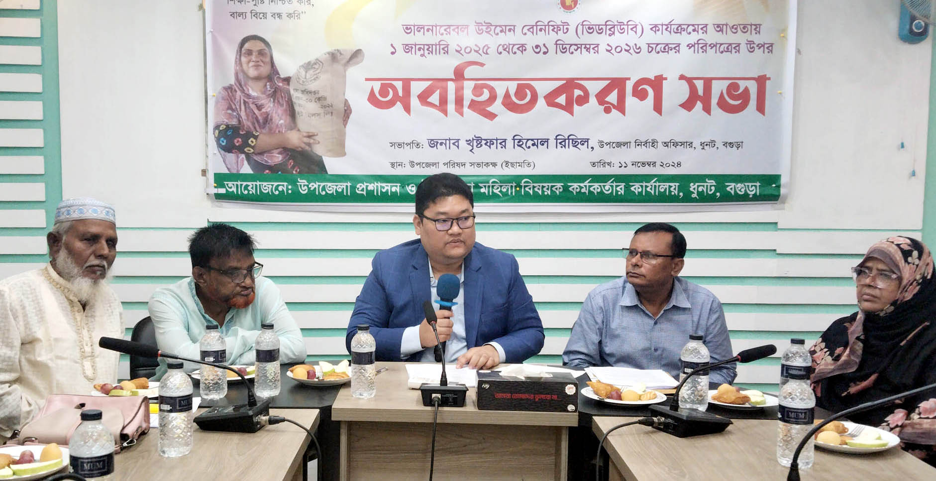 ধুনটে ভিডব্লিউবি কার্যক্রম পরিপত্রের উপর অবহিতকরণ সভা