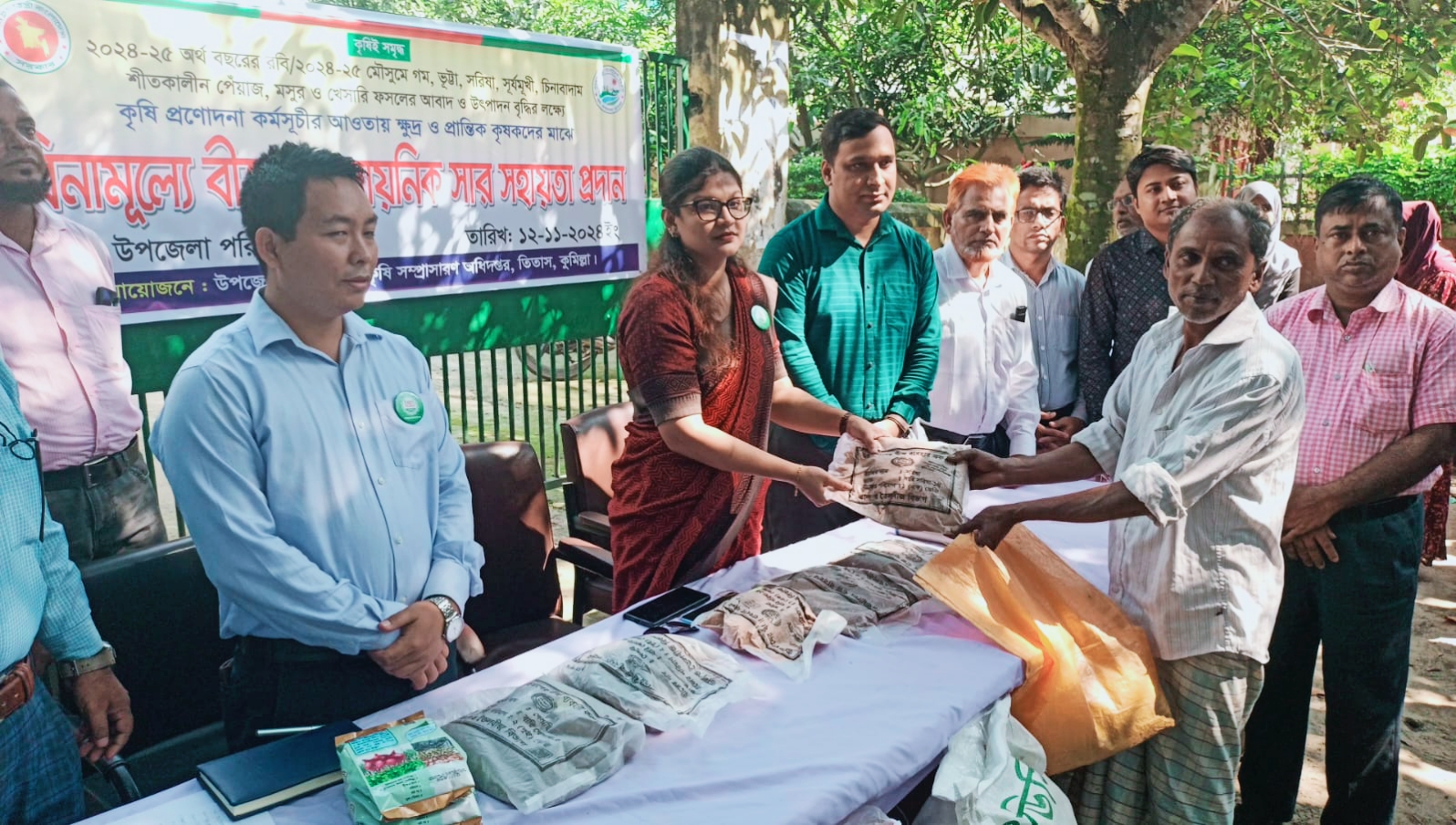 তিতাসে কৃষকদের মাঝে বিনামূল্যে বীজ ও সার বিতরণ