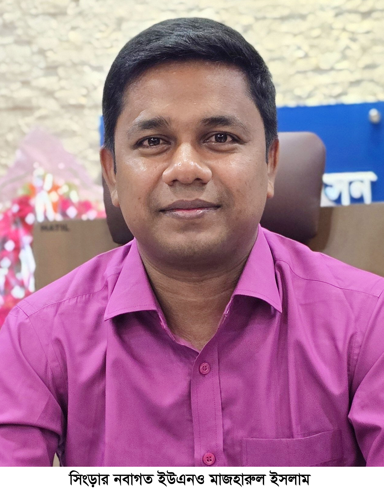 আন্দোলনও ঠেকানো গেলো না ইউএনওর বদলি