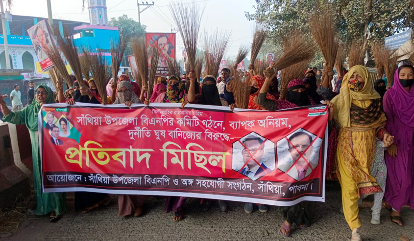  বিএনপির আহবায়ক কমিটি গঠনে অনিয়ম  বিক্ষোভ ঝাড়ু মিছিল 