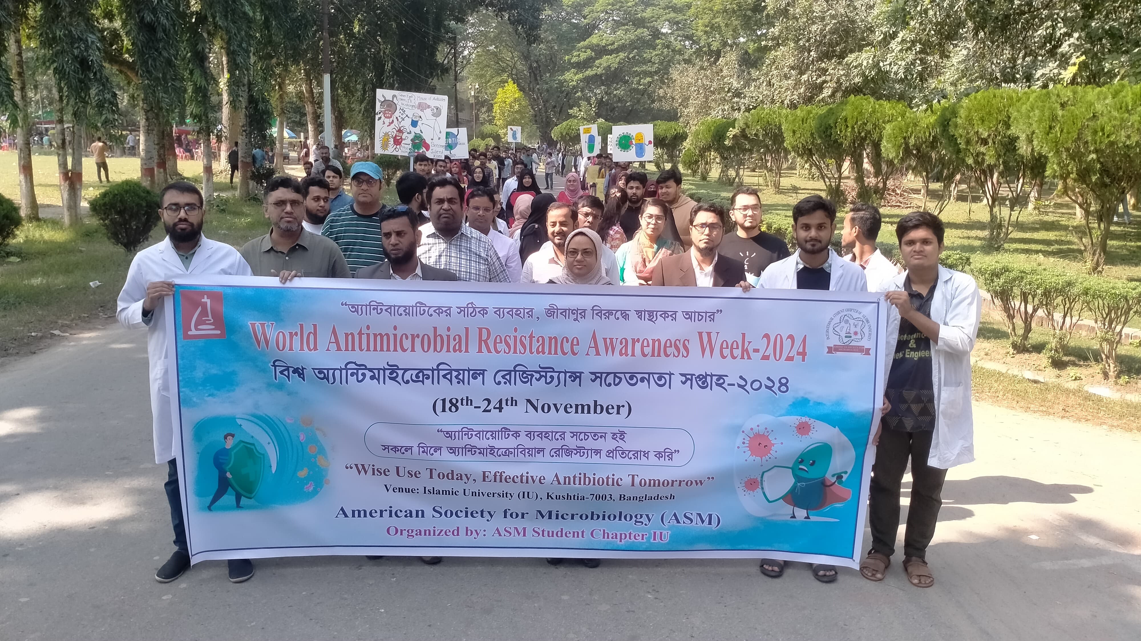 ইবিতে বিশ্ব অ্যান্টিমাইক্রোবিয়াল রেজিস্ট্যান্স সচেতনতামূলক র‍্যালি