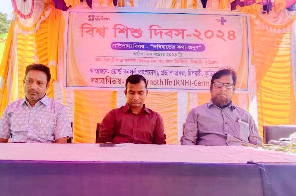 চিলমারীতে বিশ্ব শিশু দিবস পালিত