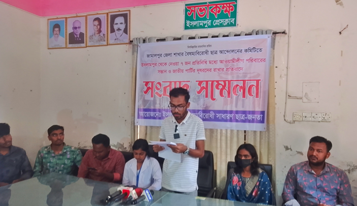 বৈষম্য বিরোধী ছাত্র আন্দোলনের জেলা কমিটিতে আওয়ামী লীগের লোকজন 