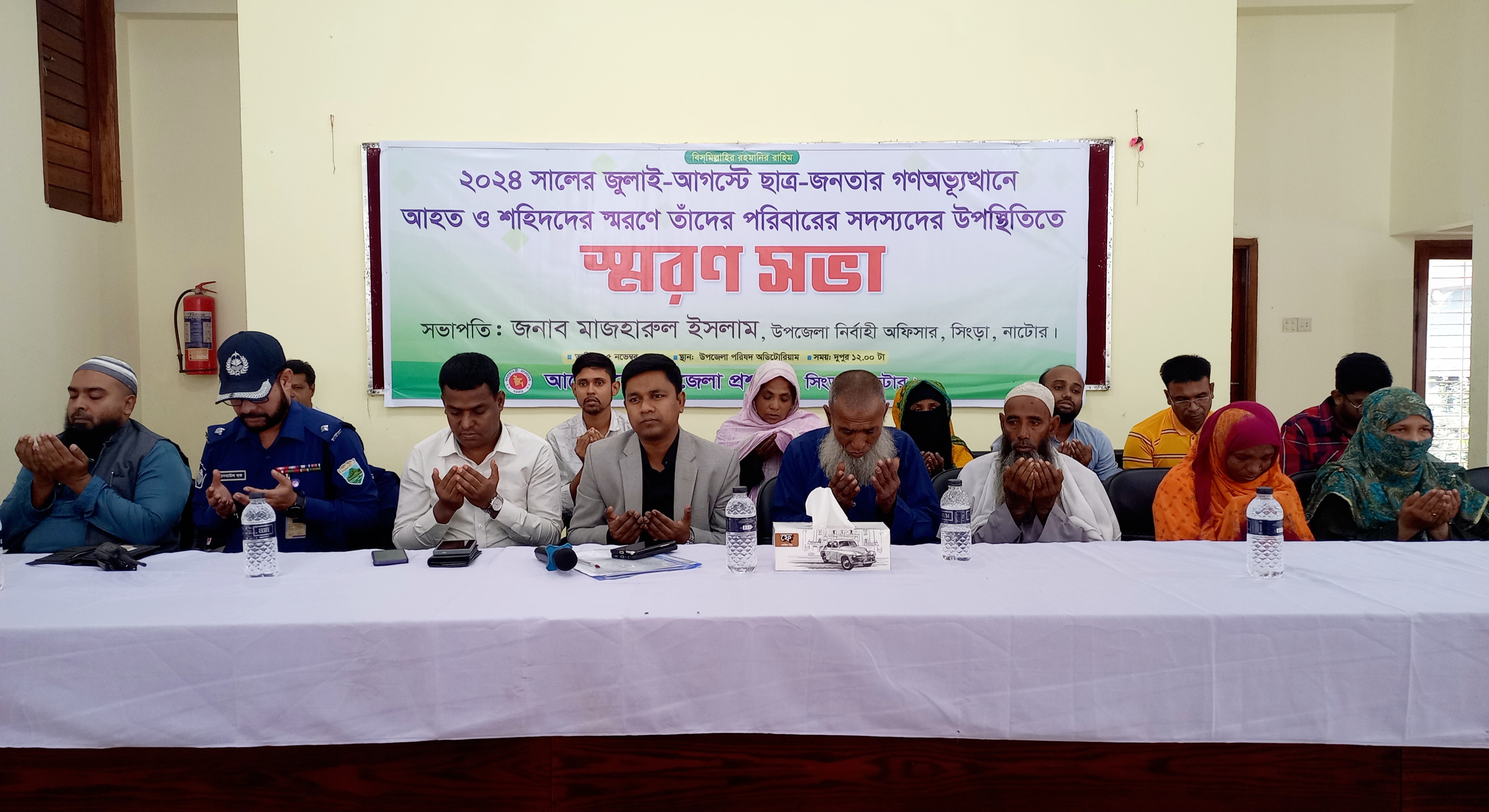 সিংড়ায় গণঅভ্যুত্থানে আহত ও শহিদদের স্মরণ সভা