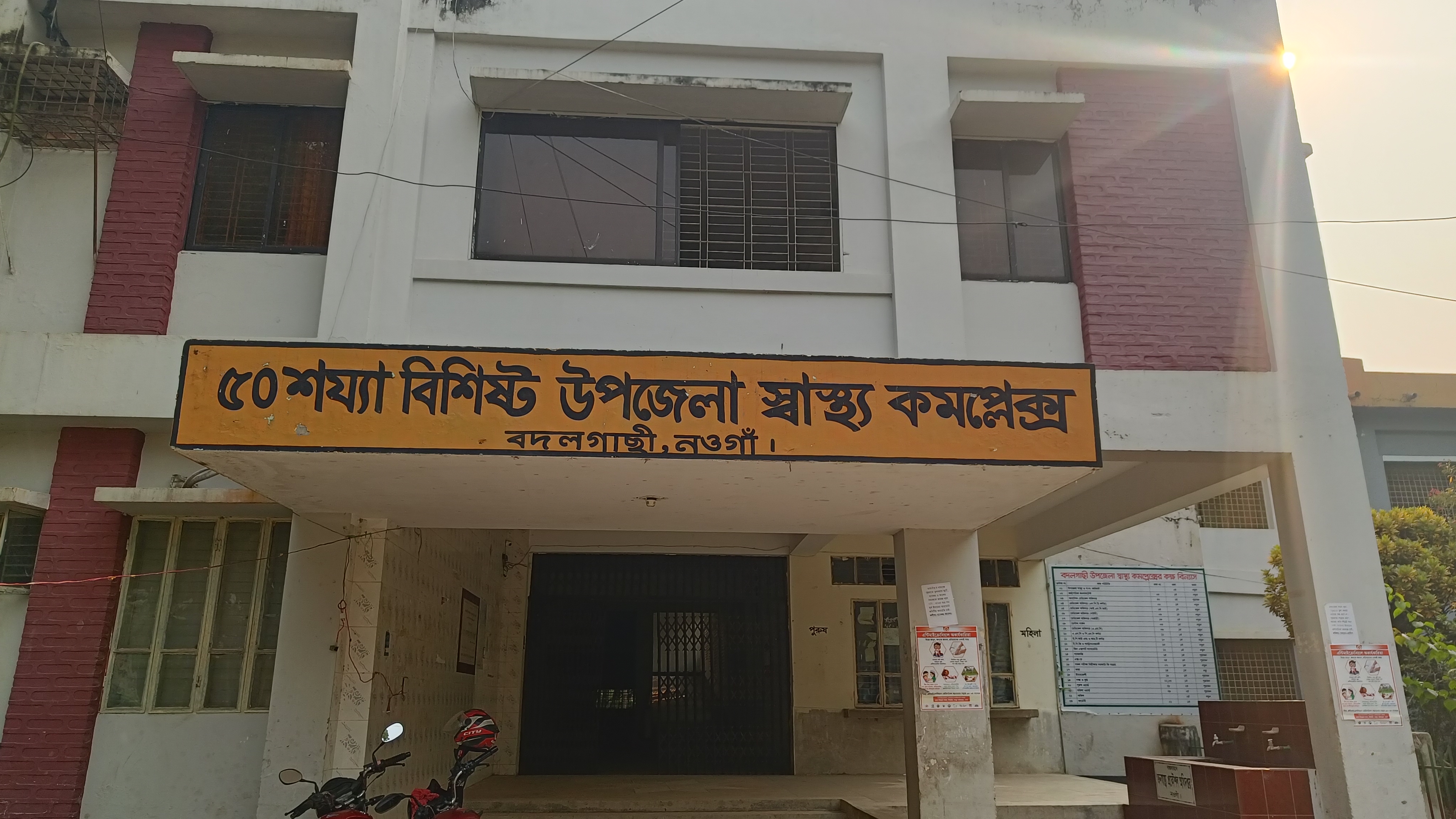 উপজেলা স্বাস্থ্য কমপ্লেক্সের গ্রীল কেটে টাকা চুরি