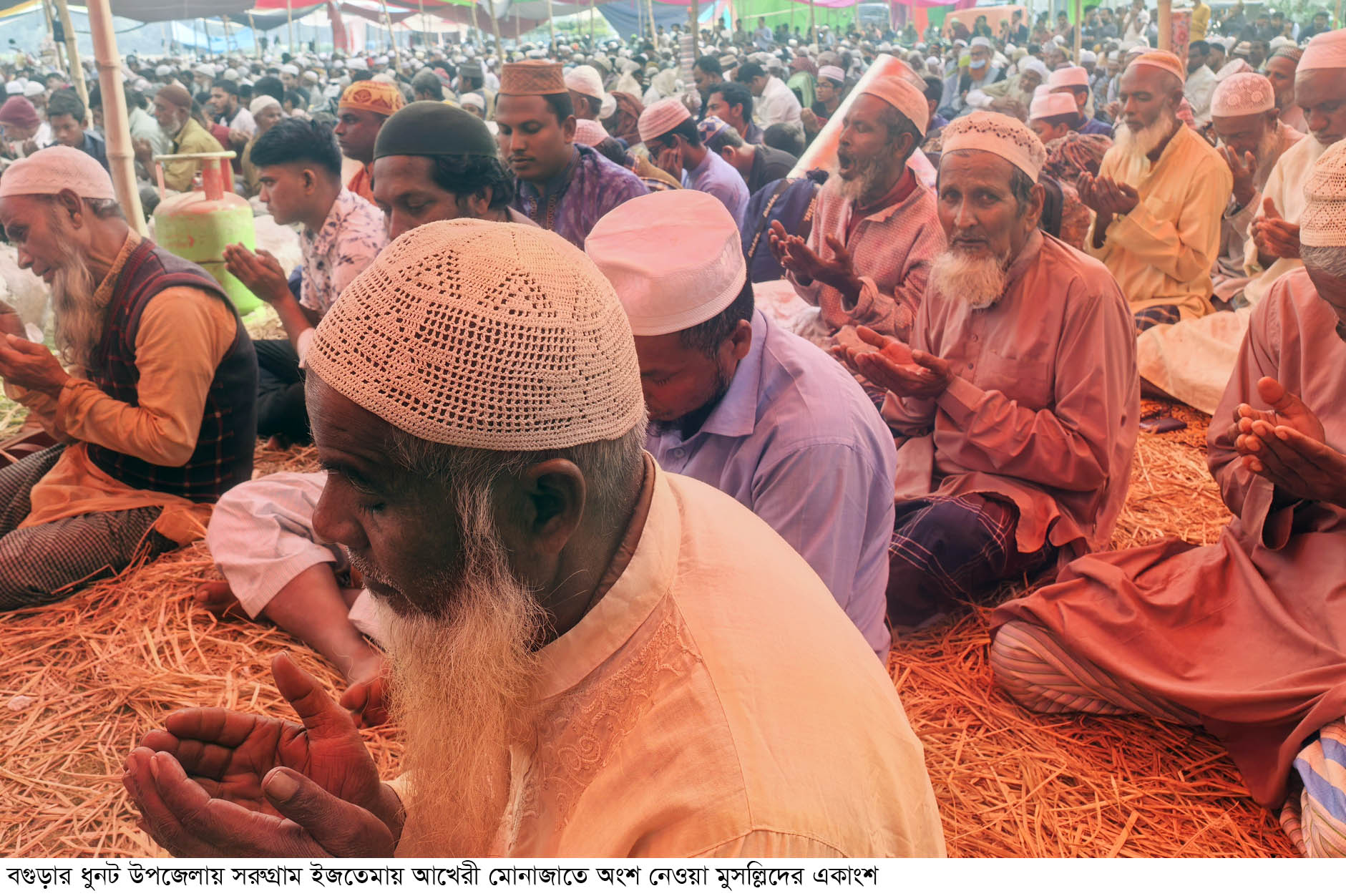 ধুনটে  ইজতেমায়  আখেরী মোনাজাত অনুষ্ঠিত 