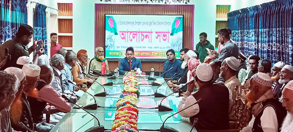 ইসলামপুরে হানাদার মুক্ত দিবস পালন