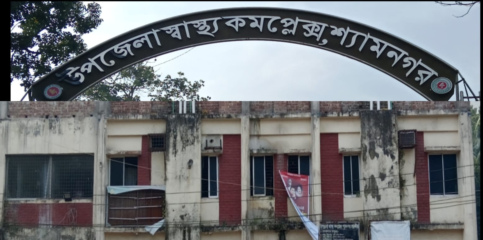 সাতক্ষীরার উপকূলের হাসপাতালে এক্স-রে মেশিন অকেজো সেবা বঞ্চিত রোগীরা