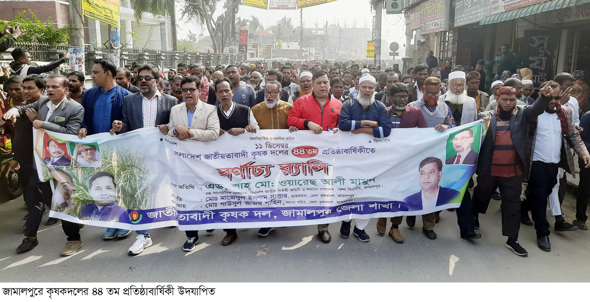 জামালপুরে কৃষকদলের ৪৪ তম প্রতিষ্ঠাবার্ষিকী উদযাপিত