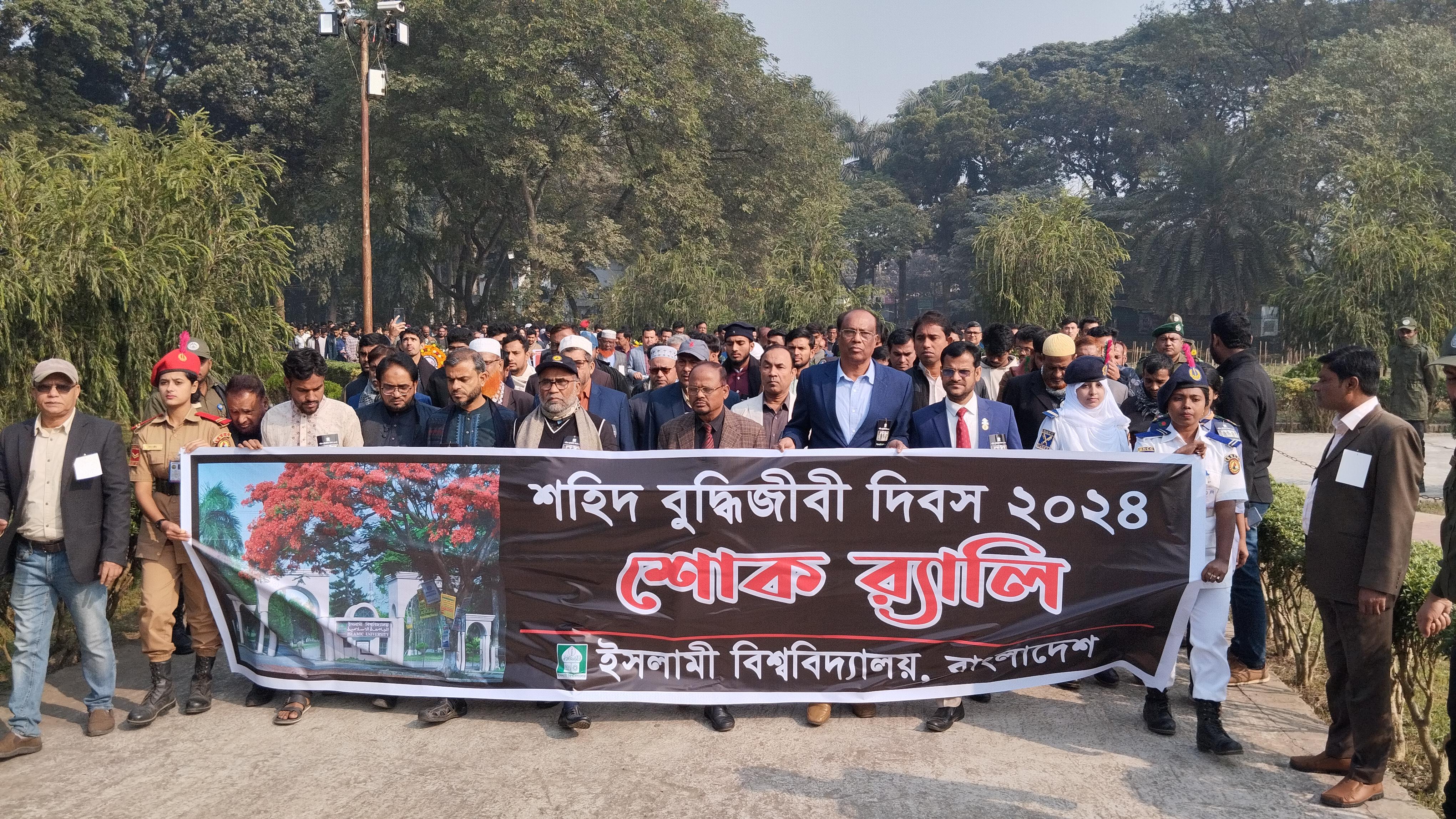 ইসলামী বিশ্ববিদ্যালয়ে শহিদ বুদ্ধিজীবী দিবস পালন